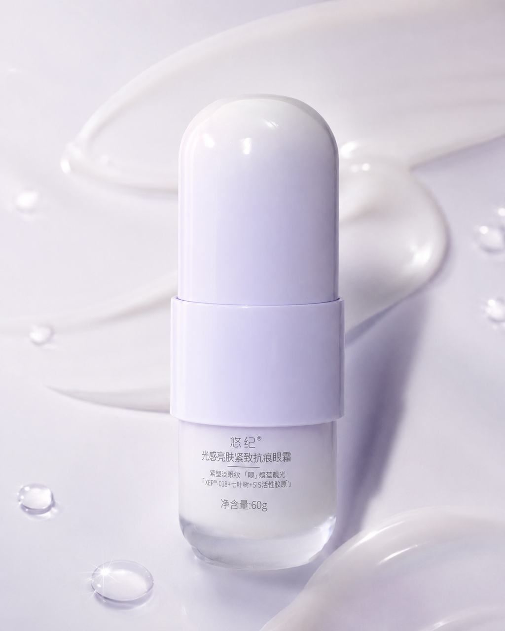 Yozo Brightening Eye Cream