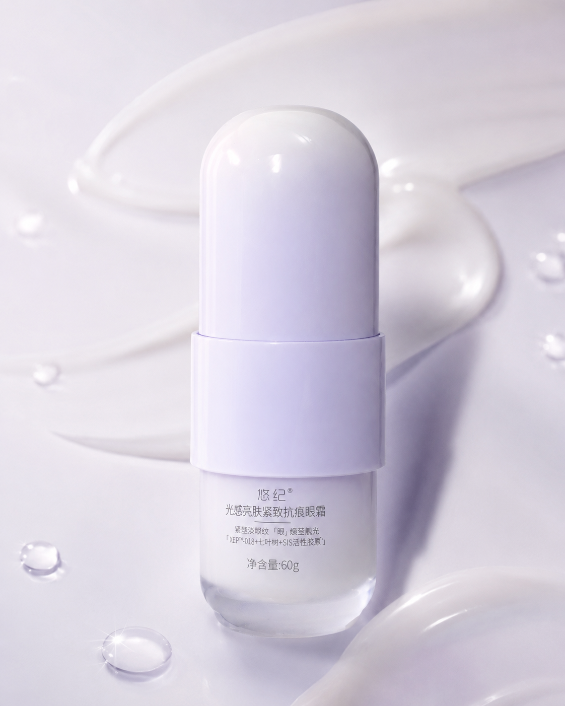 Yozo Brightening Eye Cream